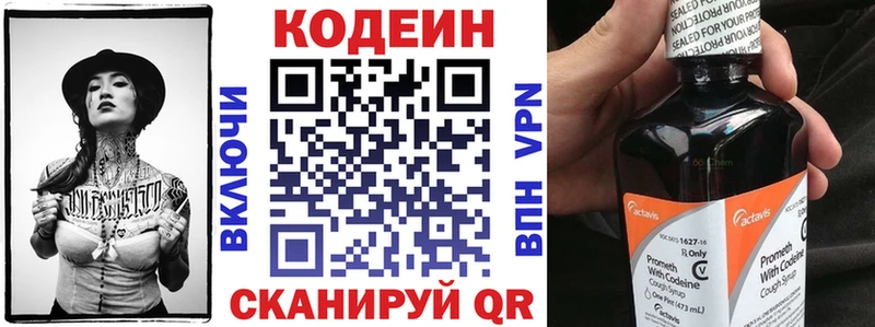 Кодеин напиток Lean (лин) где купить наркотик Хилок