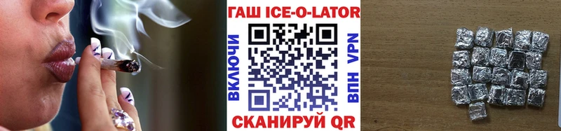 ГАШИШ гашик  Хилок 